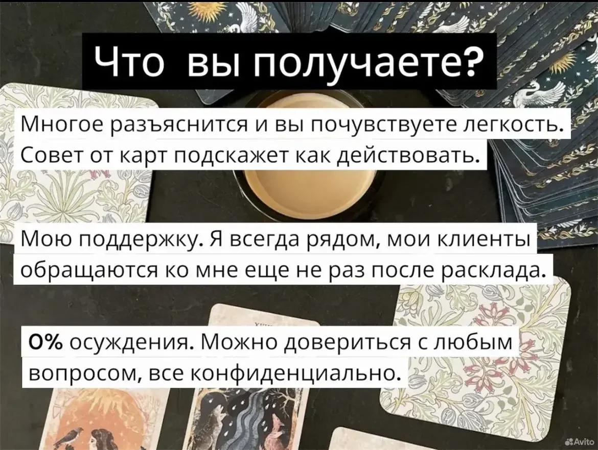 Расклад Таро - миниатюра 5