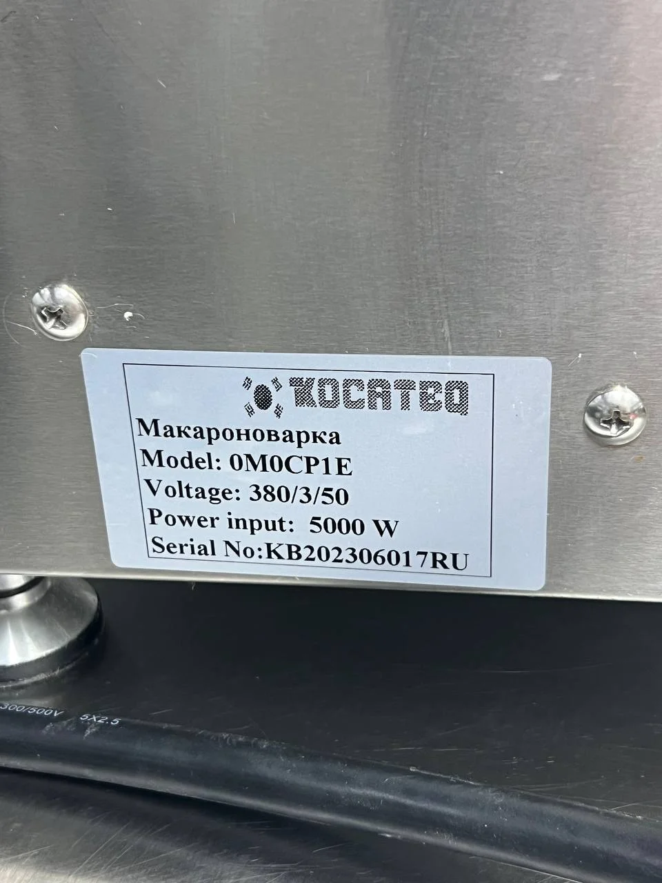 Макароноварка kocateq (Koreco) 0M0CP1E - миниатюра 4