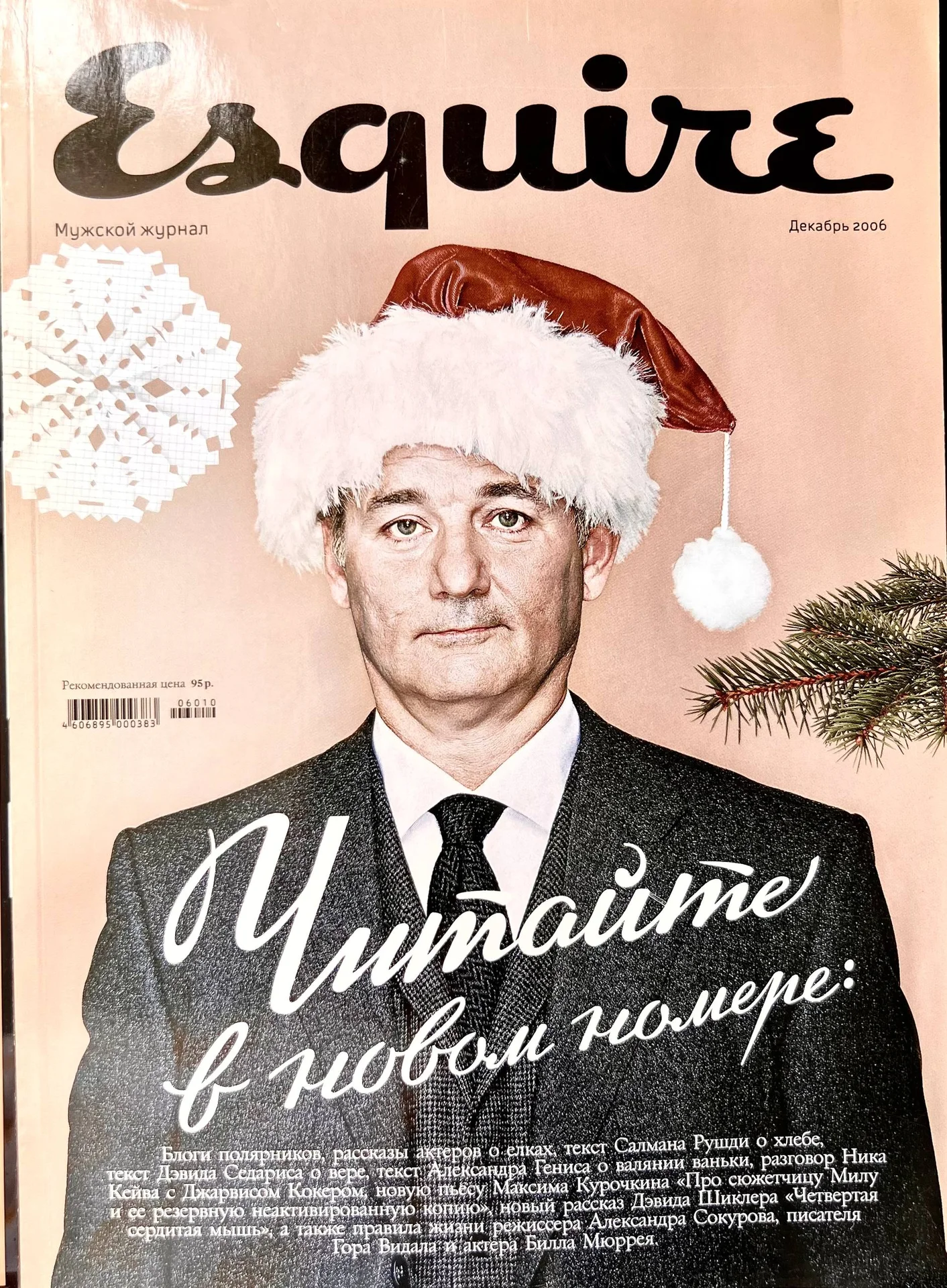 Журналы Esquire - миниатюра 2