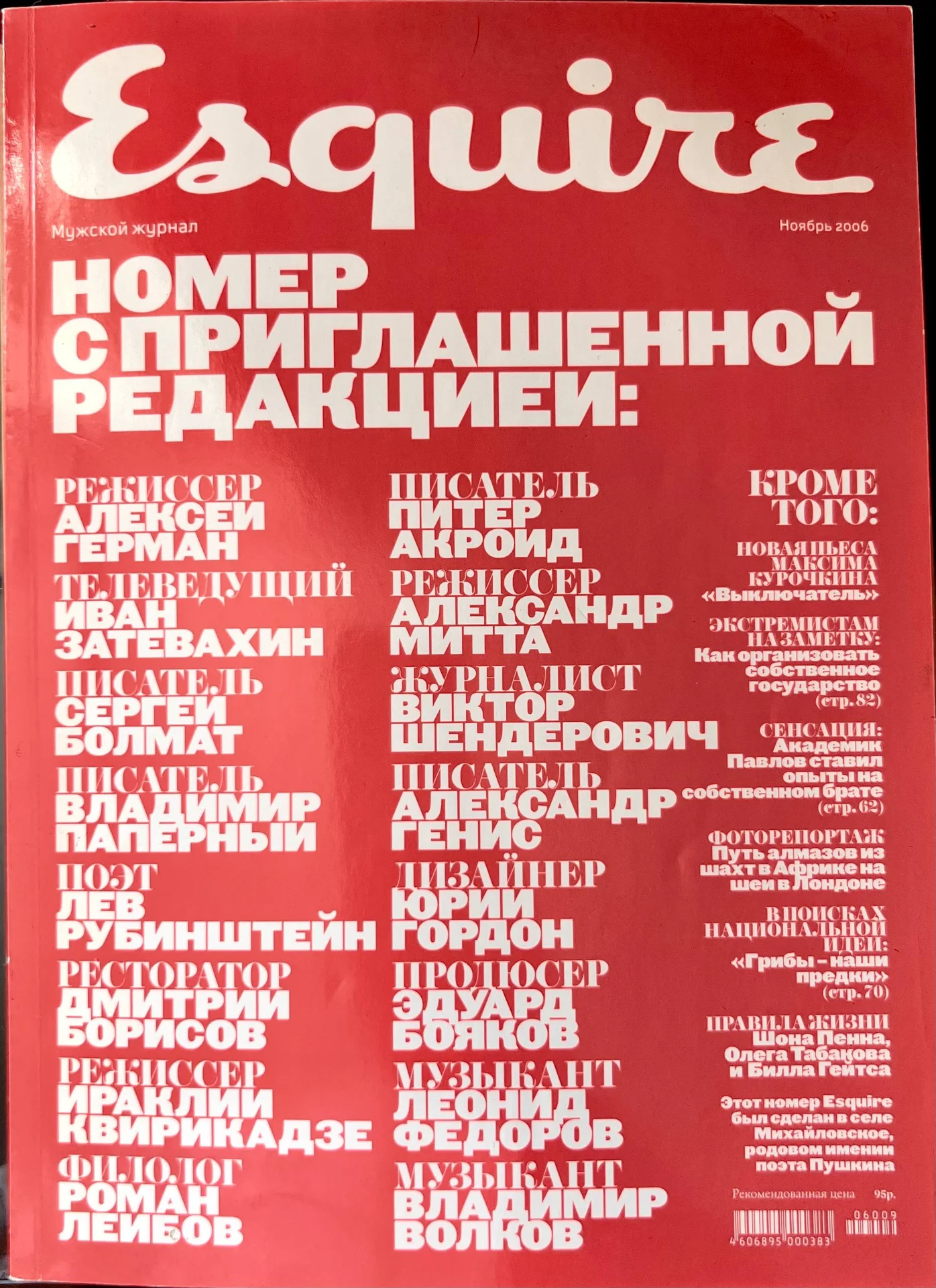 Журналы Esquire - миниатюра 3
