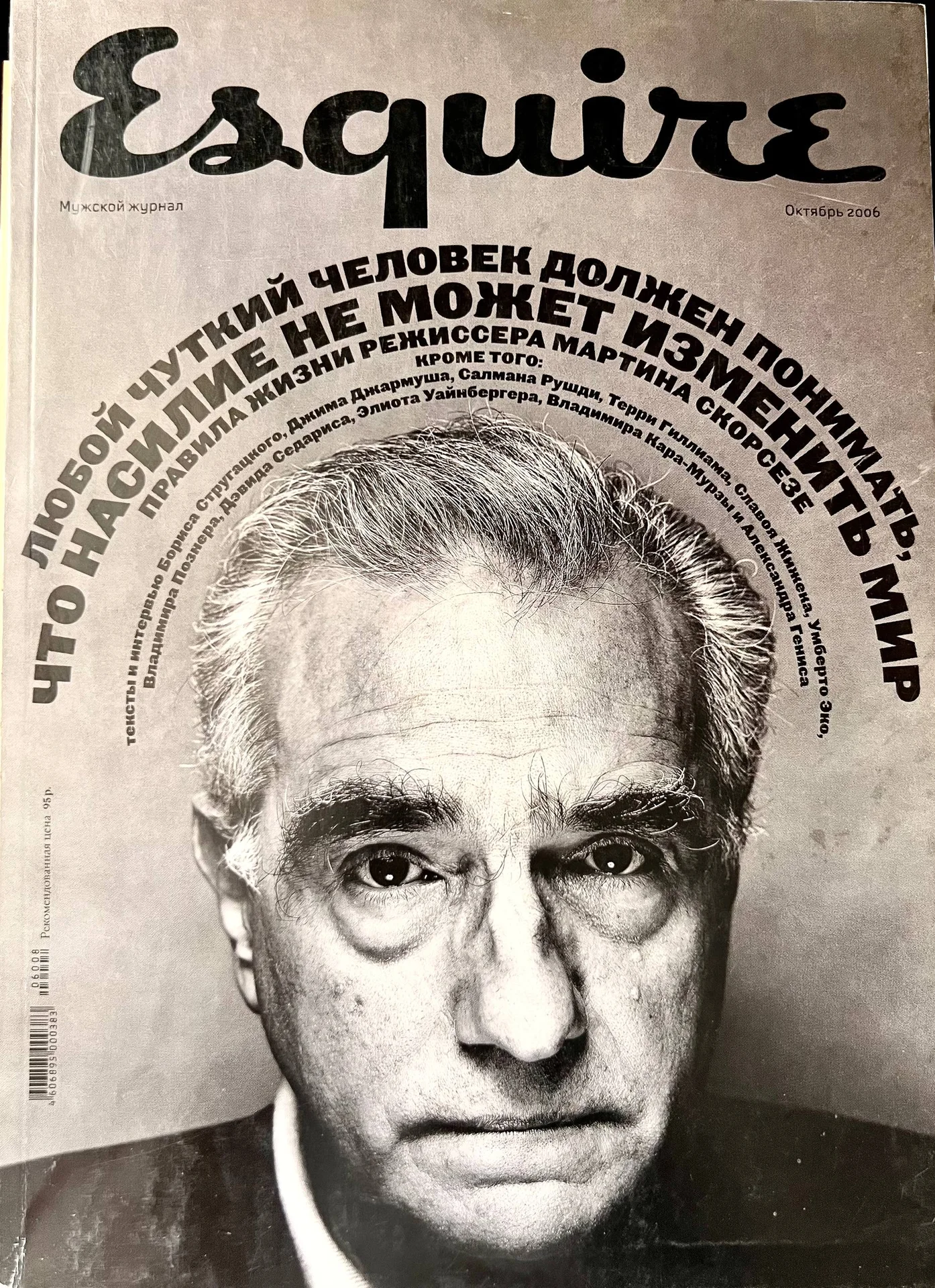 Журналы Esquire - миниатюра 4