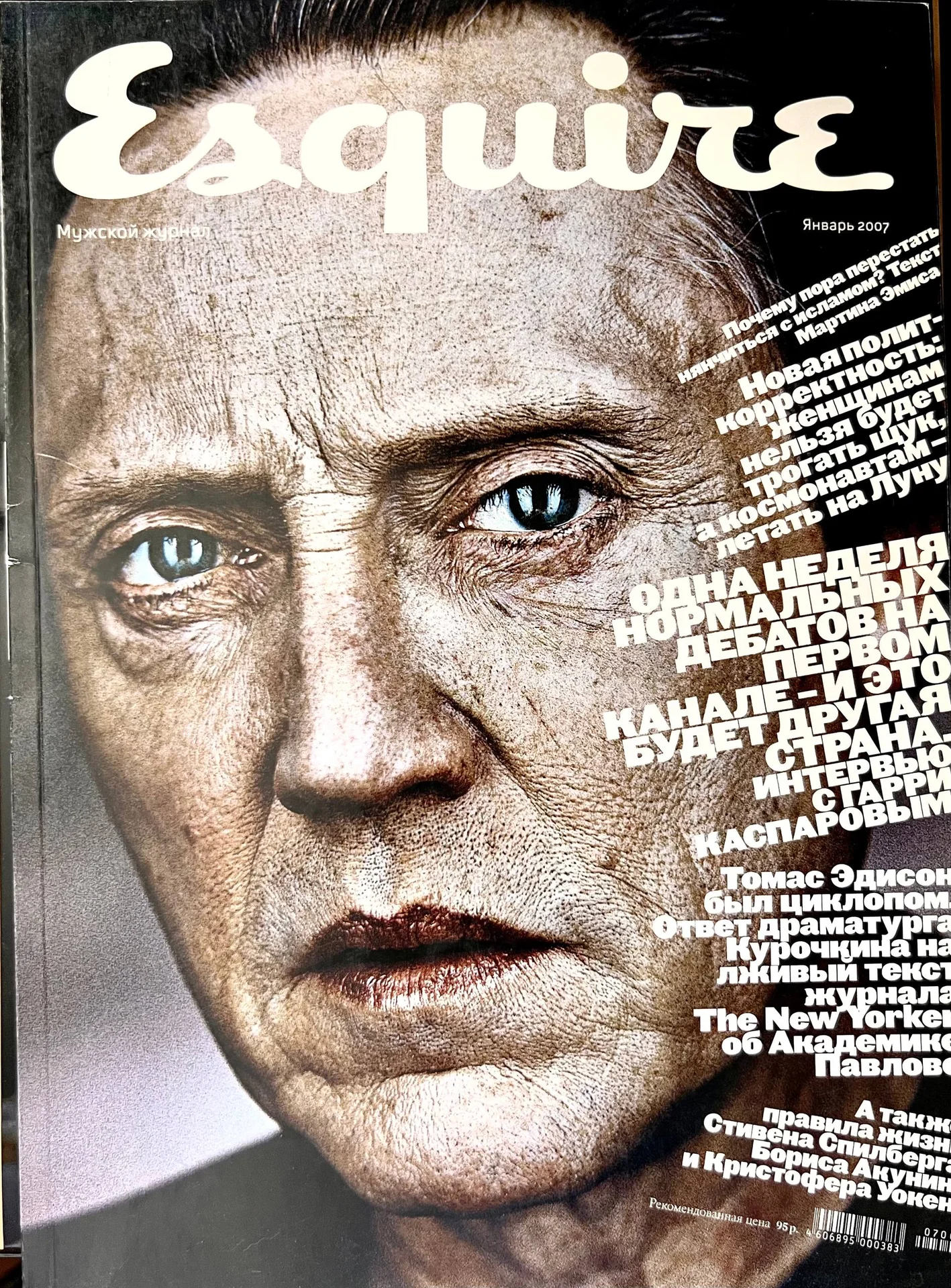 Журналы Esquire - миниатюра 8