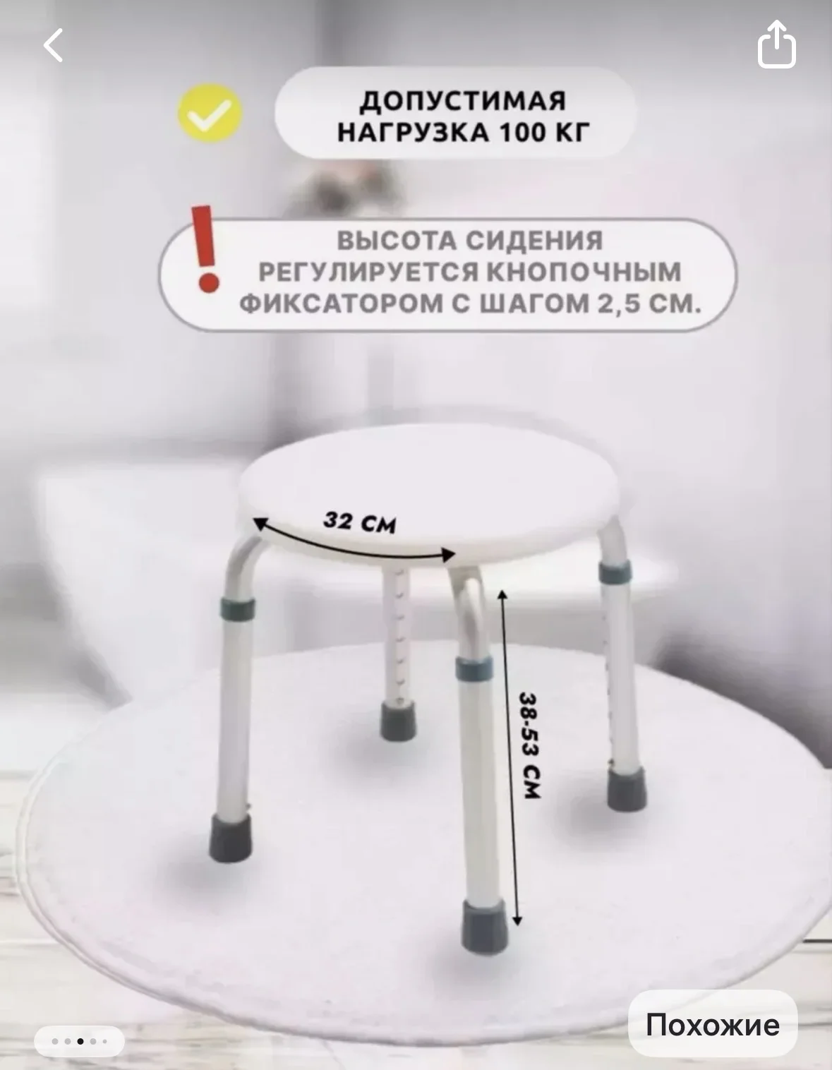 стул для ванны - миниатюра 3