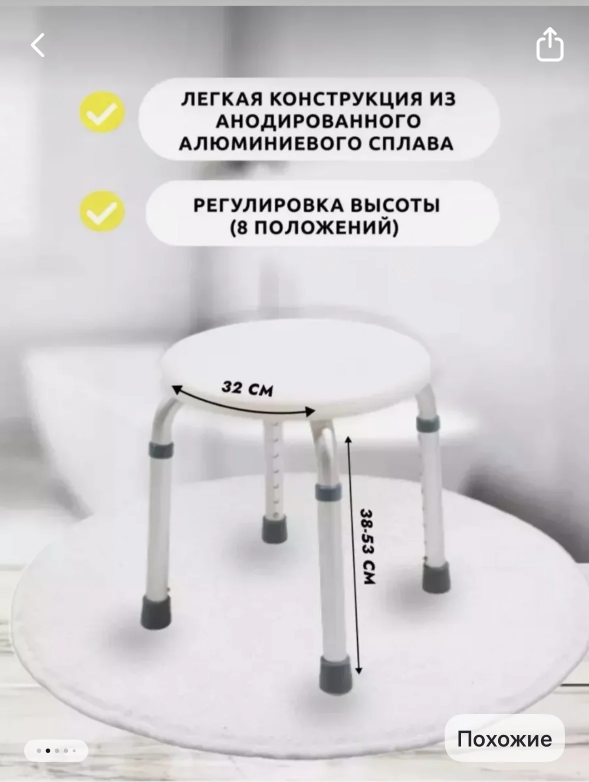 стул для ванны - миниатюра 4