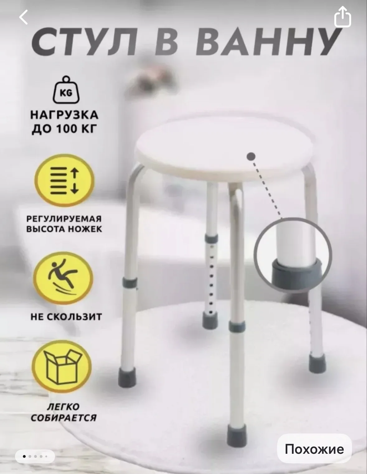 стул для ванны - миниатюра 5