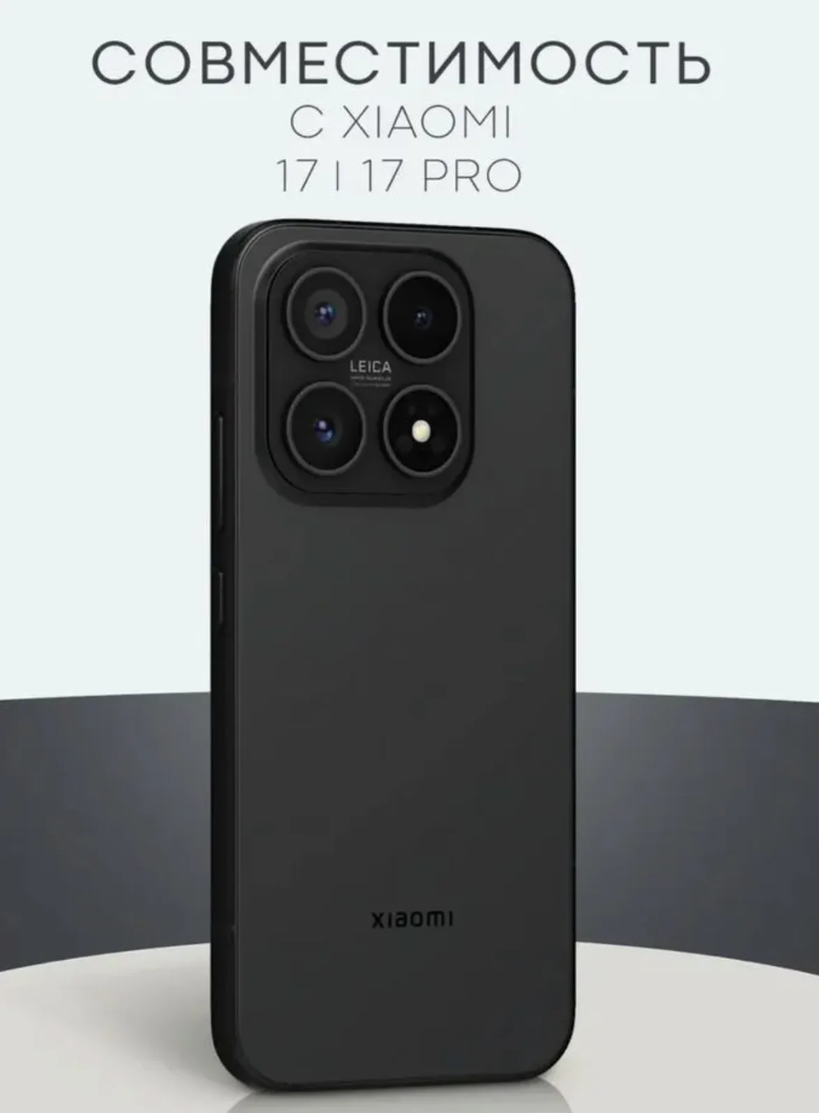 Глянцевая плëнка Xiaomi 17 и Xiaomi 17 pro - миниатюра 3