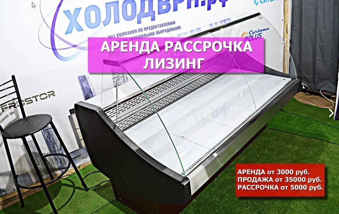 Холодильная витрина - изображение 1