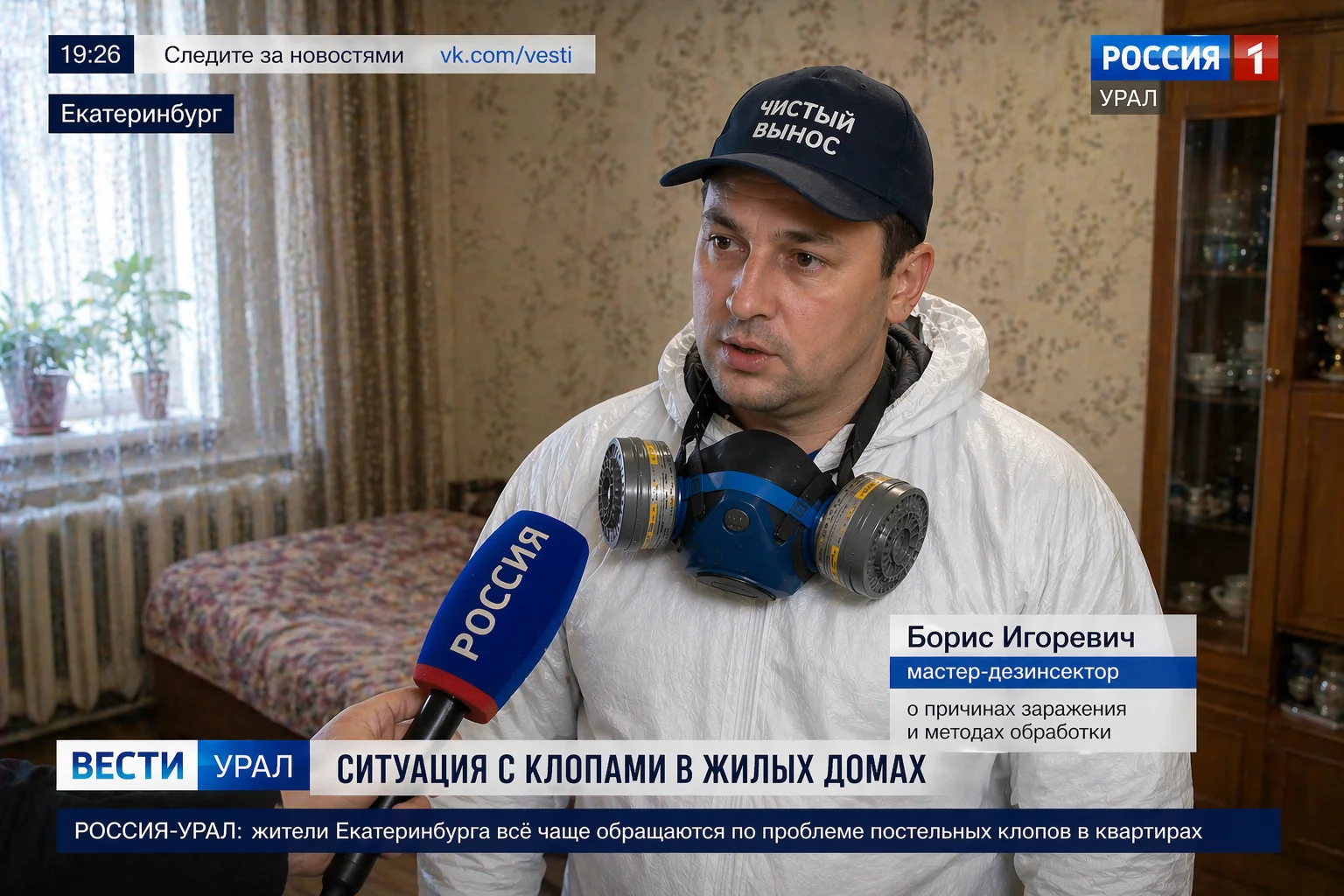 Уничтожение тараканов клопов без доплат - миниатюра 3