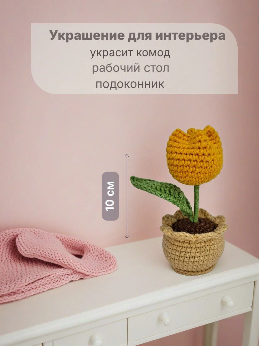Вязаные цветы в горшочках - миниатюра 6