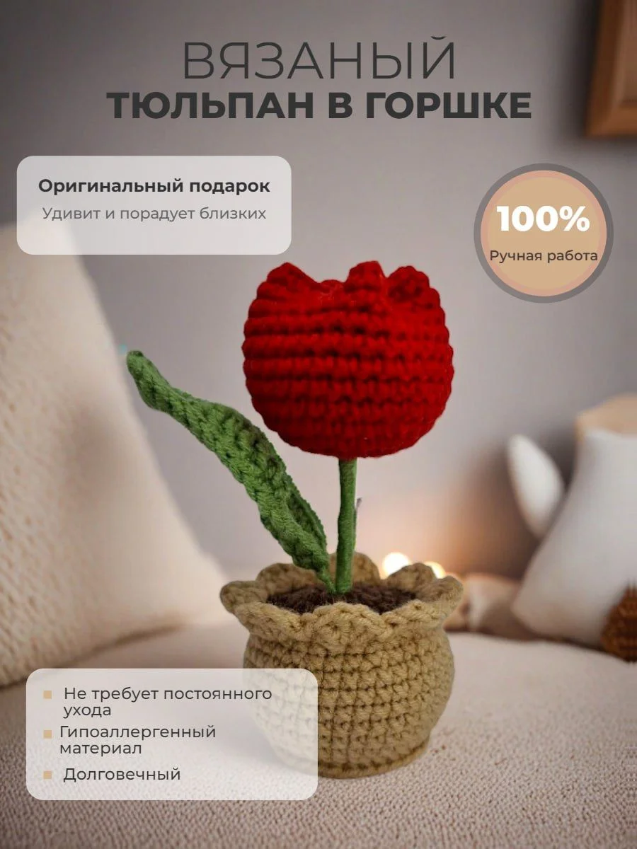 Вязаные цветы в горшочках - миниатюра 7