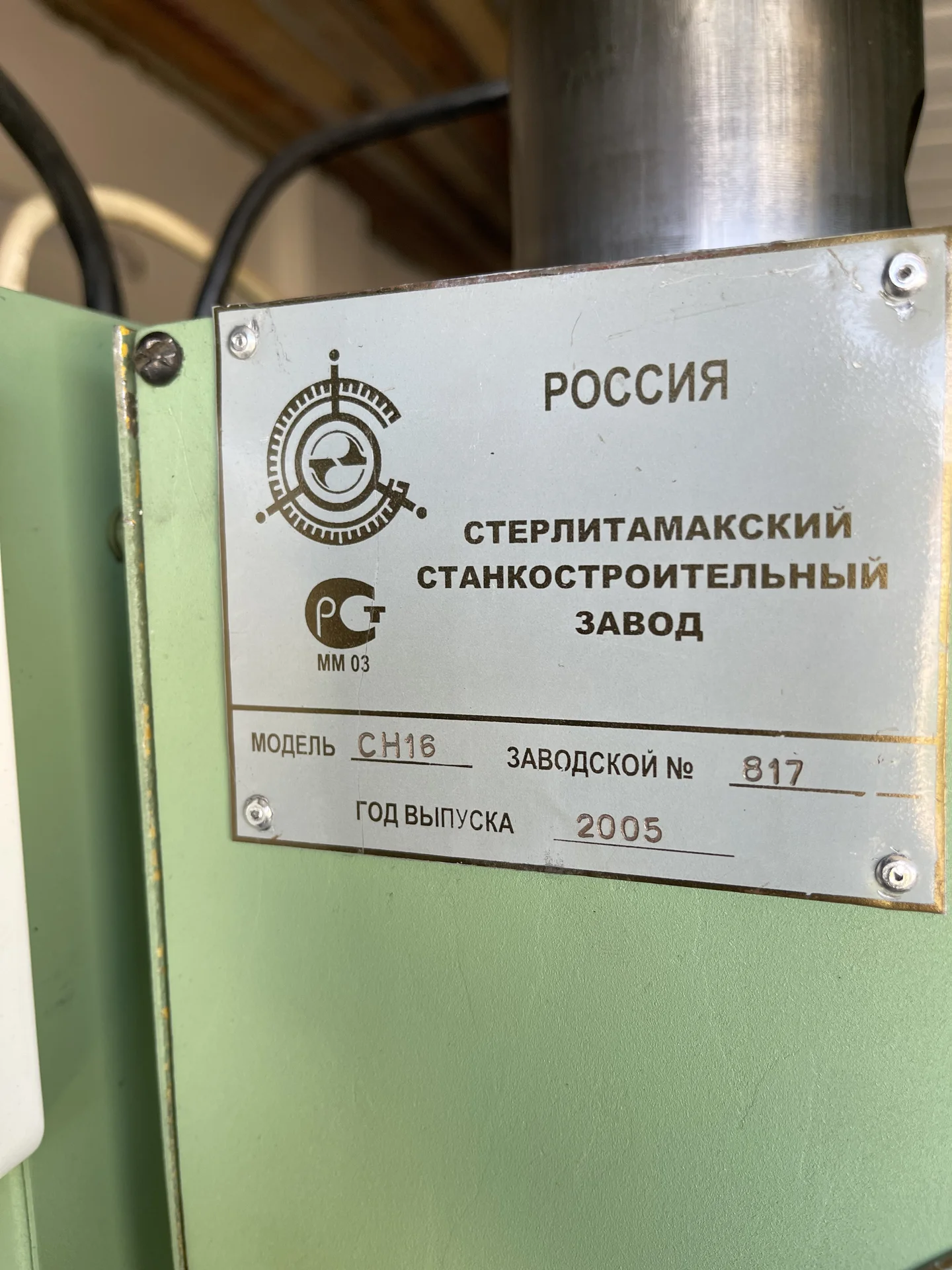 сверлильный станок СН-16 - миниатюра 4