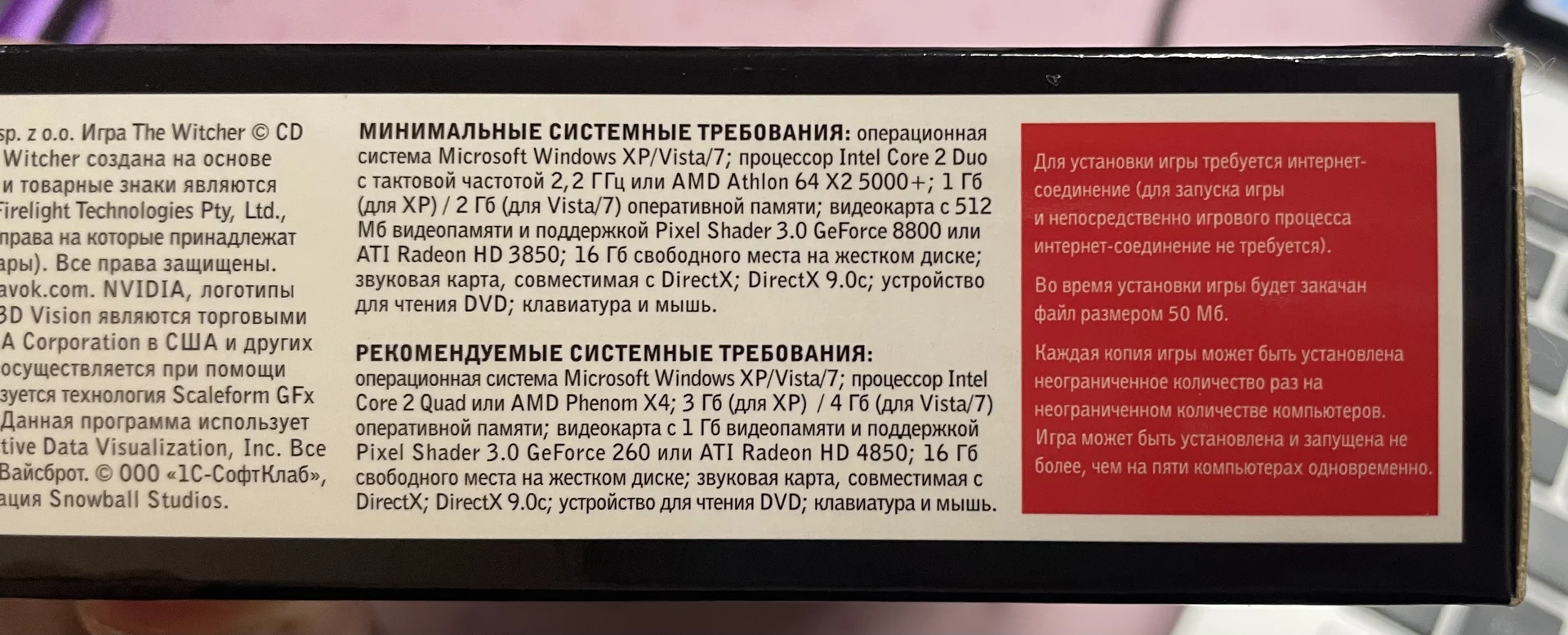Ведьмак 2: Убийцы королей (игра для PC) - миниатюра 5