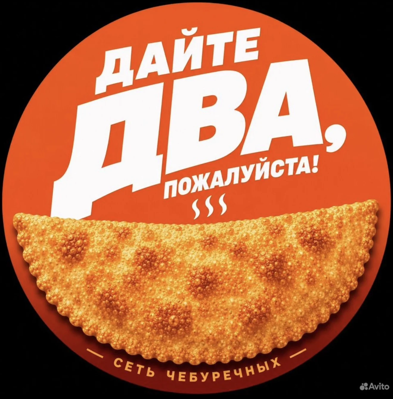 Кассир в сеть Чебуречных «Дайте Два, Пожалуйста» - изображение 1