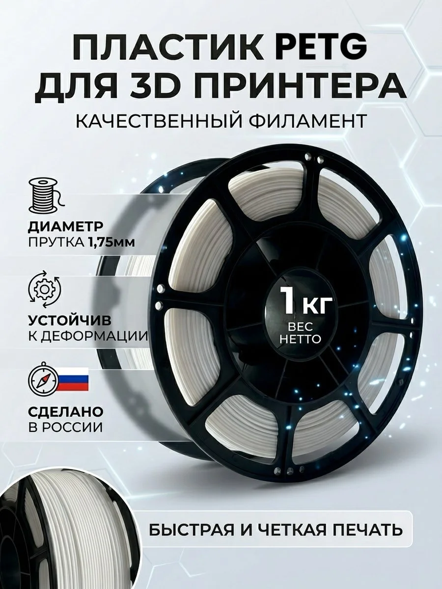 Пластик для 3д принтера - миниатюра 2
