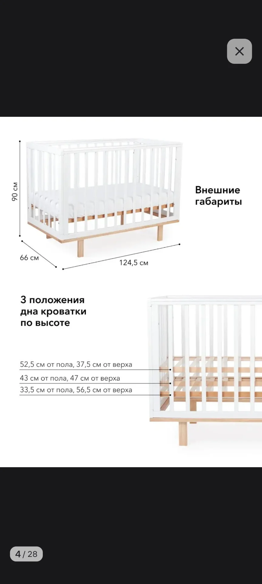Кроватка Happy Baby Mirra - изображение 1