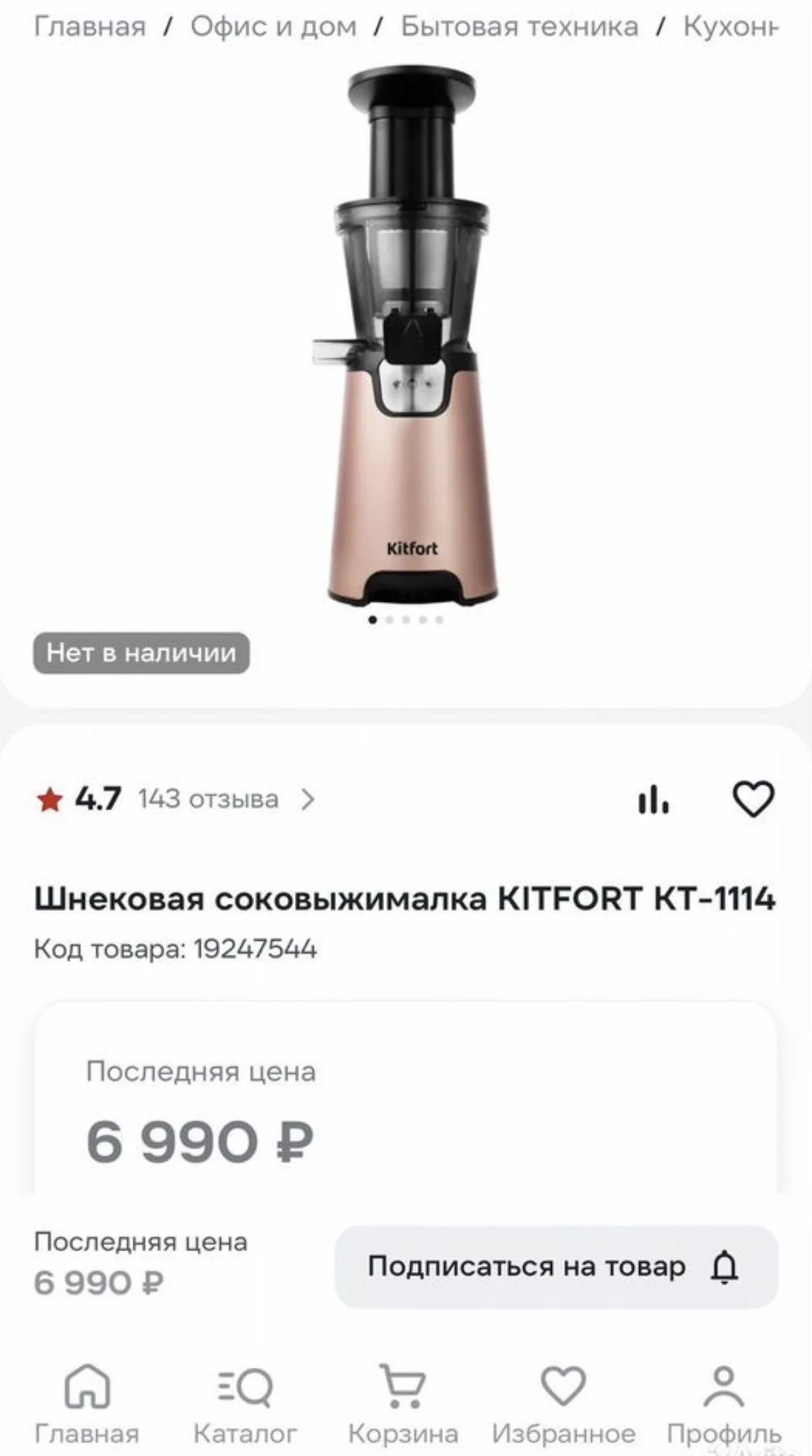 Соковыжималка шнековая kitfort - миниатюра 10