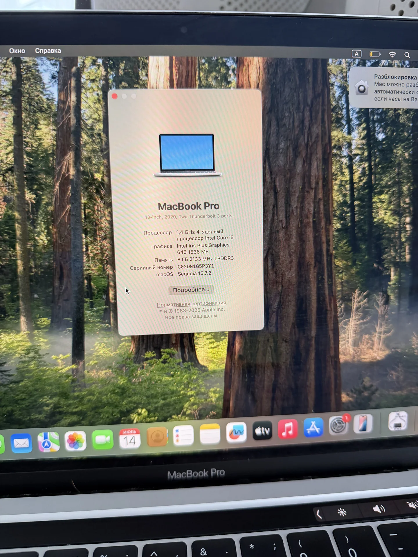 MacBook Pro 13 2020 - миниатюра 3