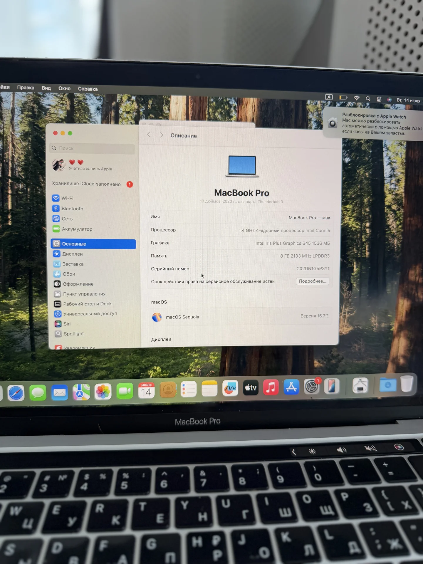MacBook Pro 13 2020 - миниатюра 4