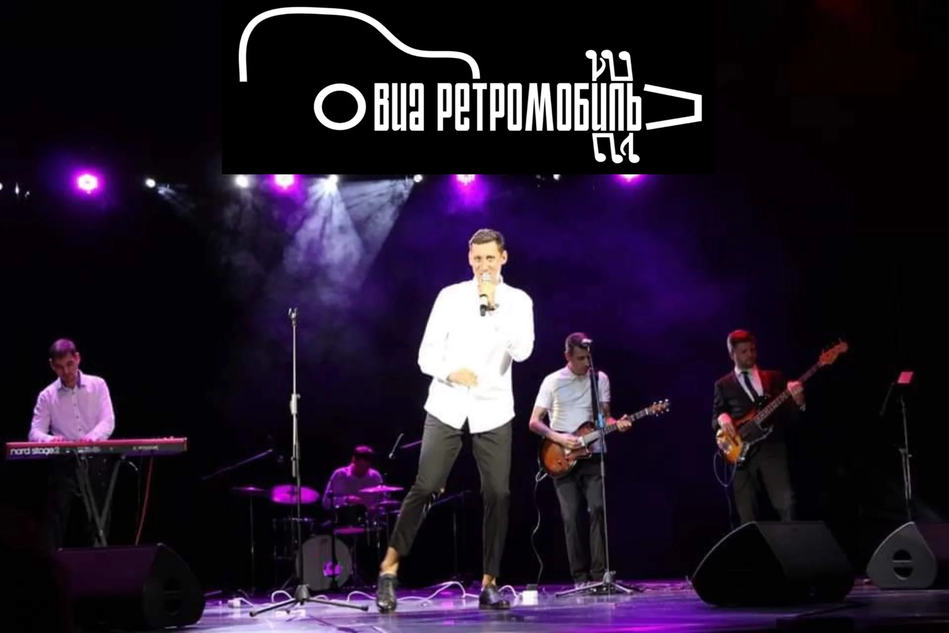 Кавер группа «ВИА РЕТРОМОБИЛЬ» - миниатюра 9