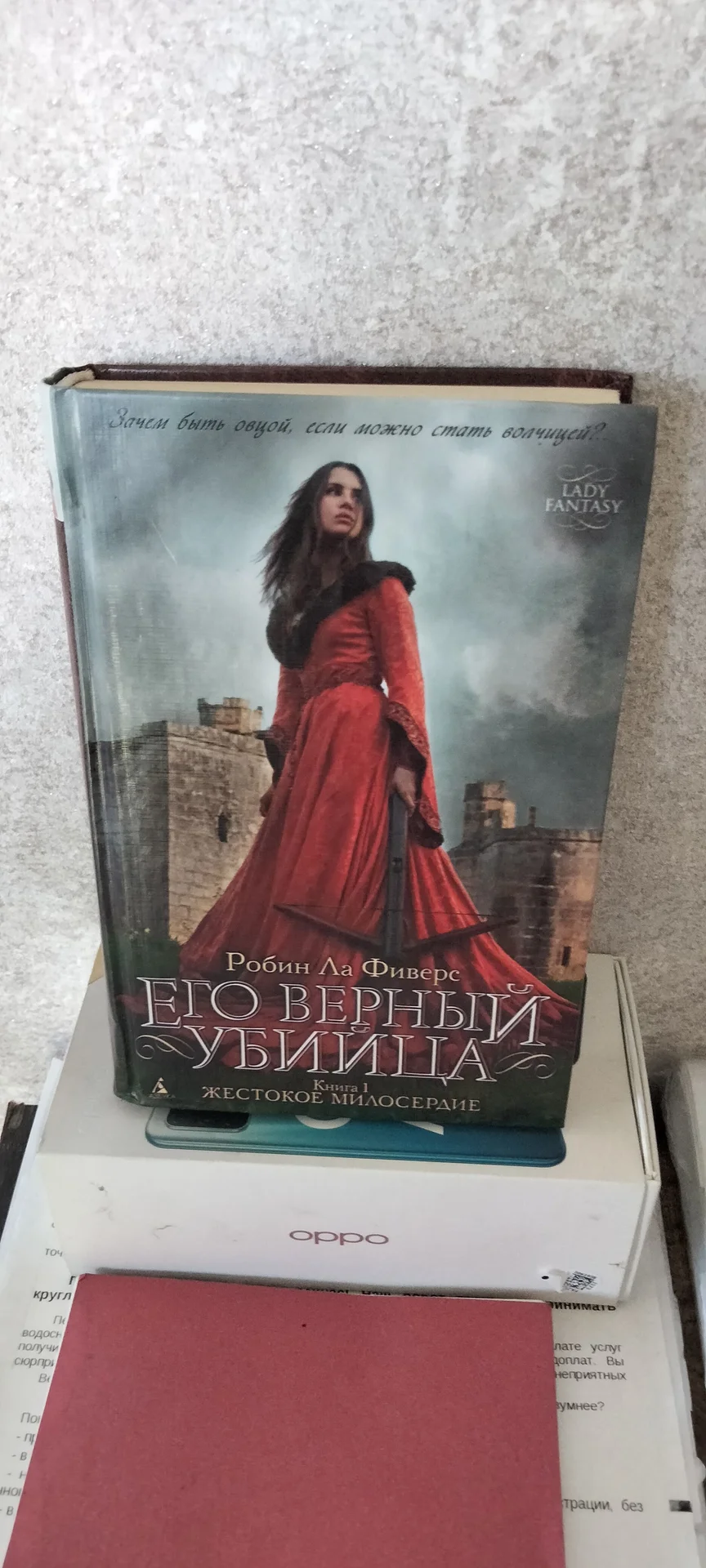 Барб и Дж.С Хенди "Дампир похититель жизней - миниатюра 3