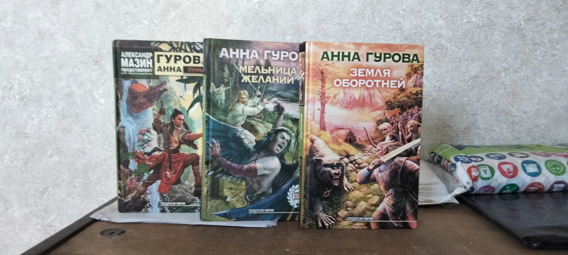Роберт Асприн " Ещё один великолепный миф" - миниатюра 2