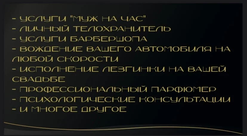 Личный водитель - миниатюра 5