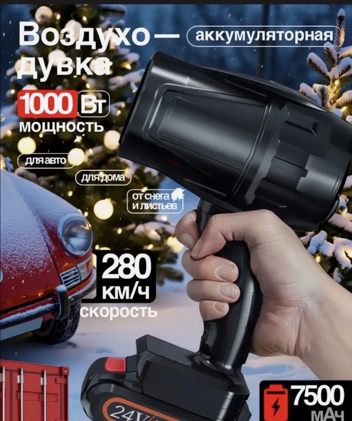 Воздуходувка аккумуляторная - изображение 1