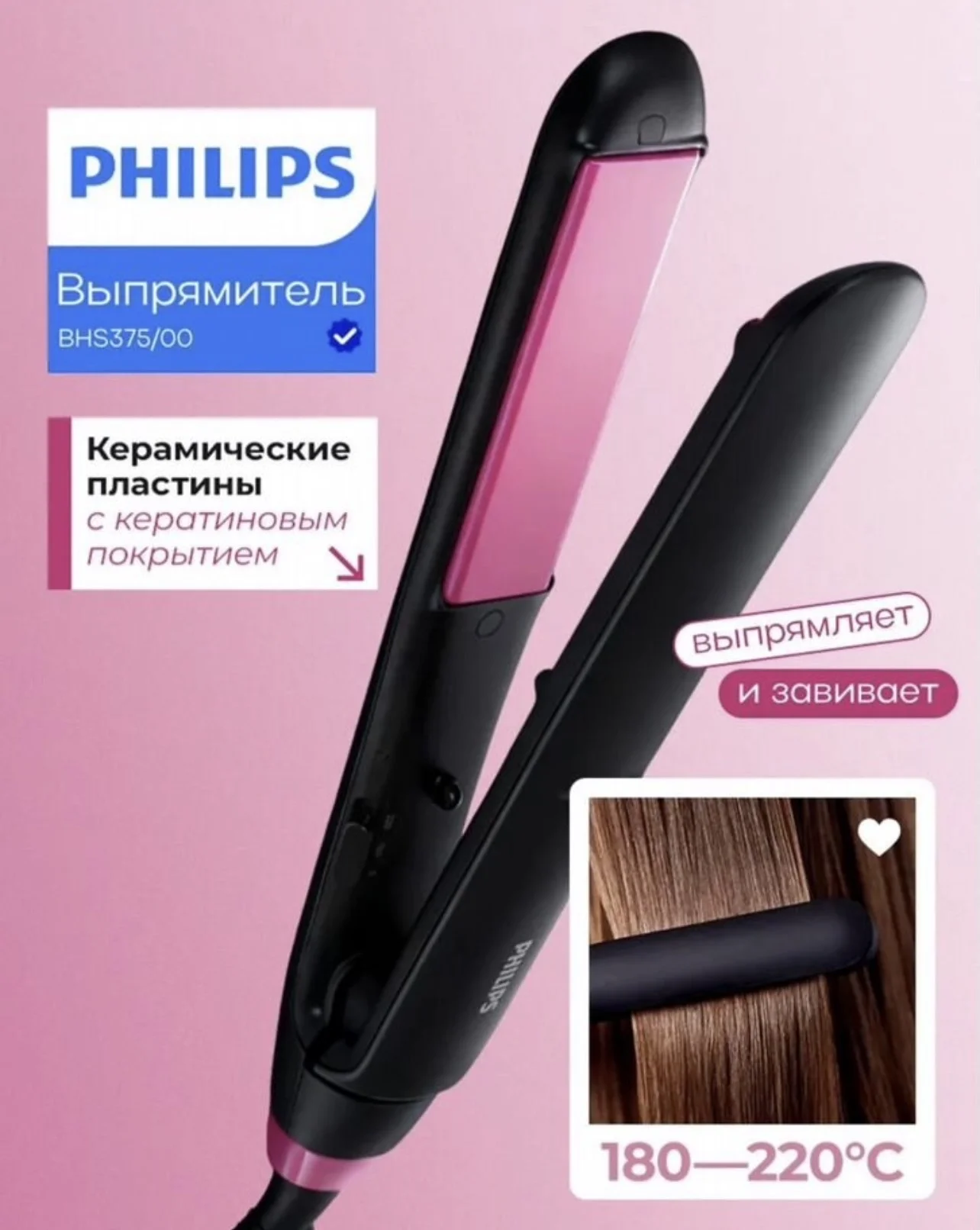 Выпрямитель Утюжок philips - миниатюра 6