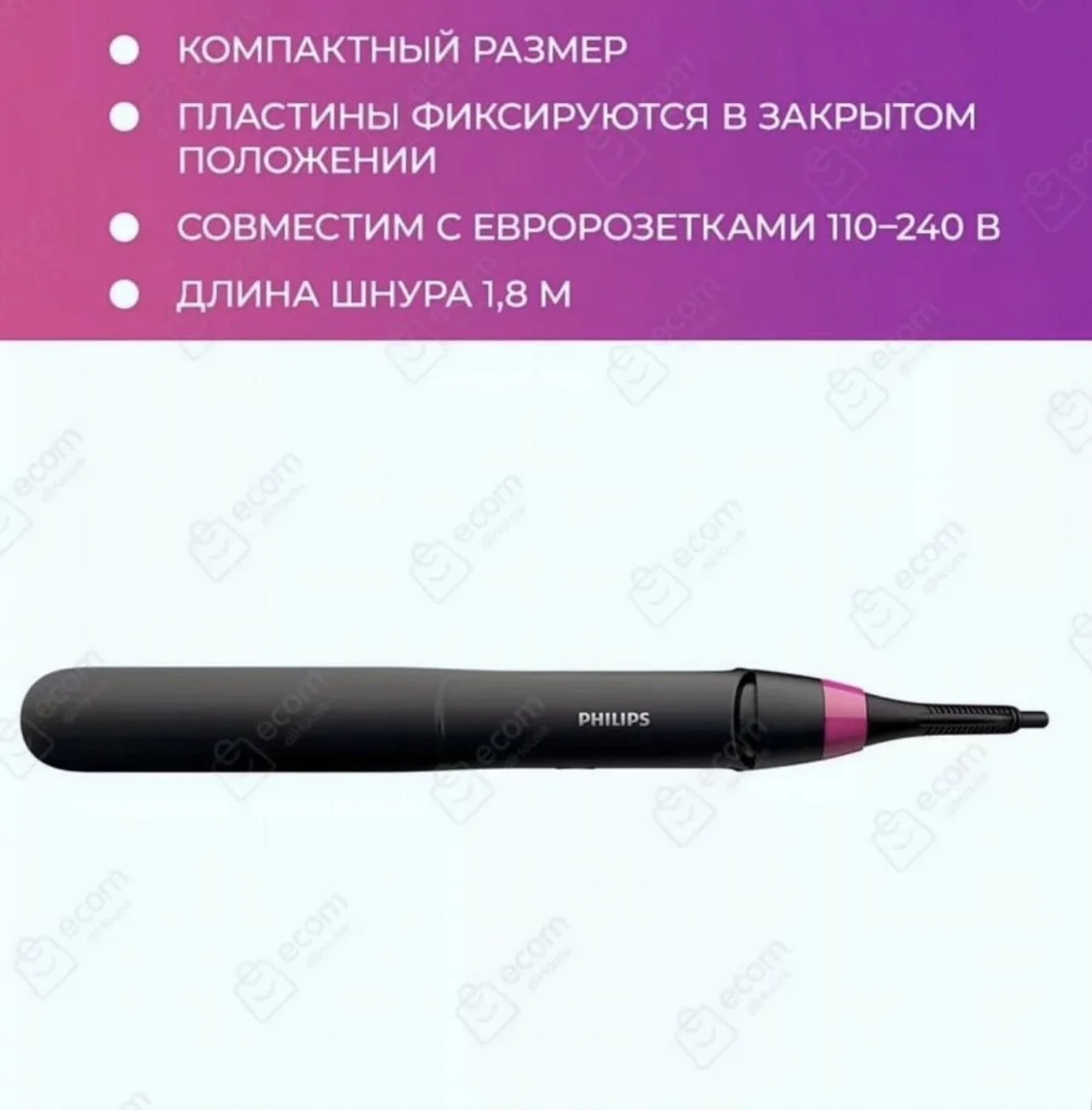 Выпрямитель Утюжок philips - миниатюра 8