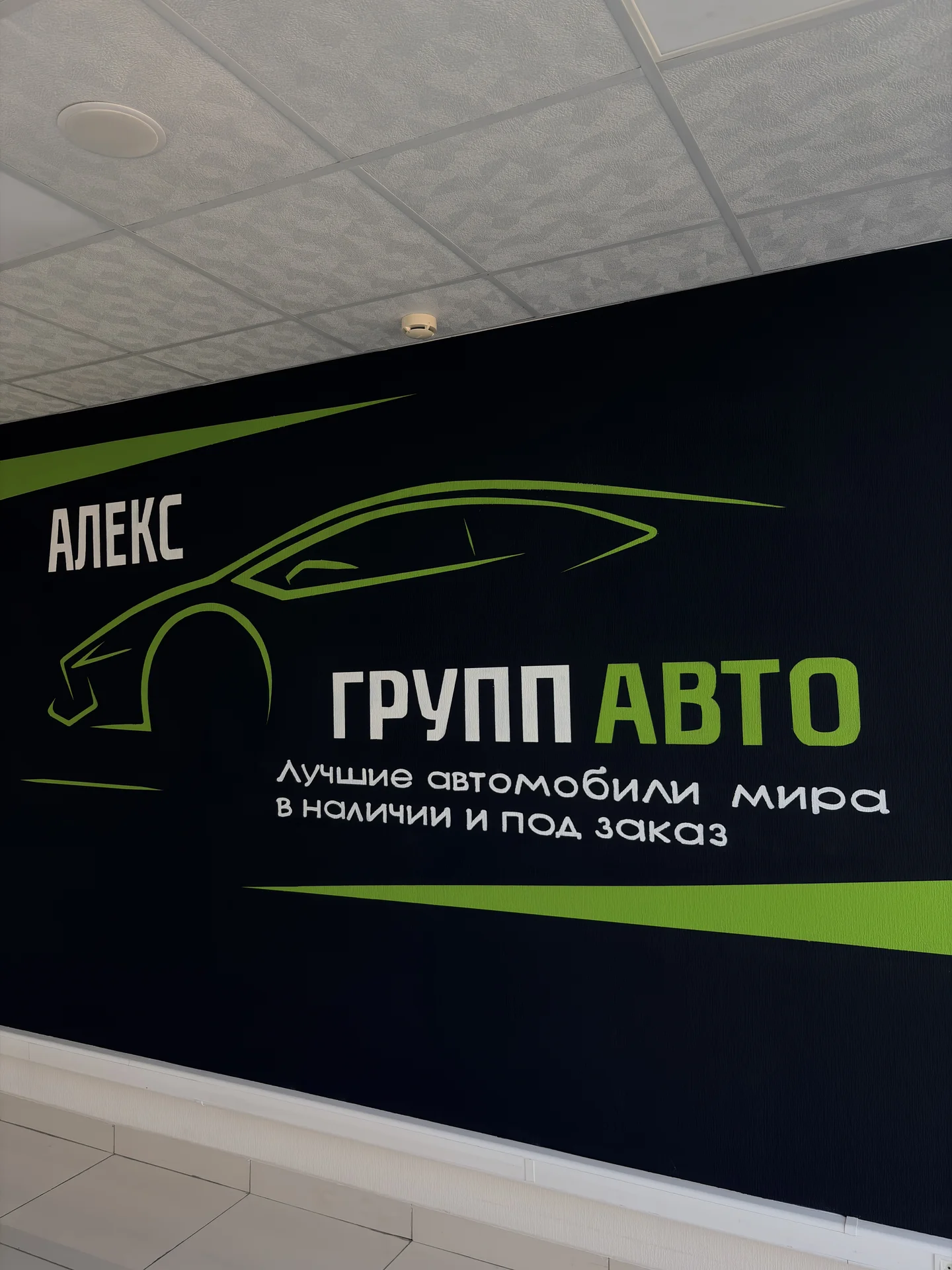 Роспись стен Барнаул / Граффити оформление - миниатюра 2