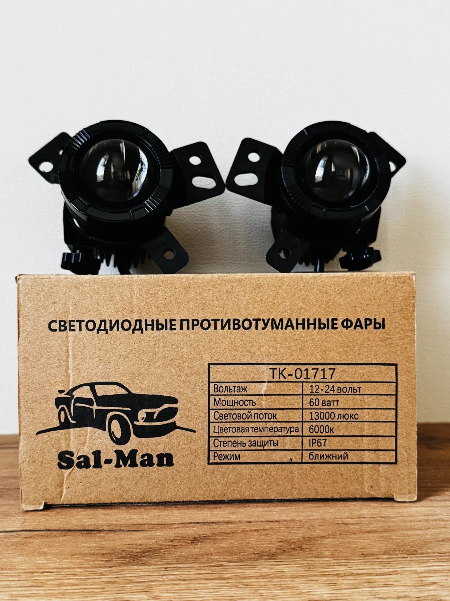 Лазерные птф Tank 300, LED птф Танк 300 с линзой