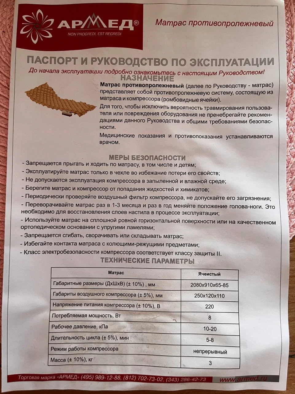 Противопролежневый матрас армед - миниатюра 2