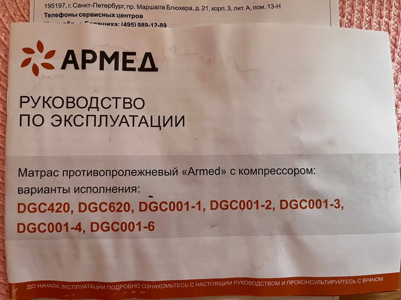 Противопролежневый матрас армед - миниатюра 4