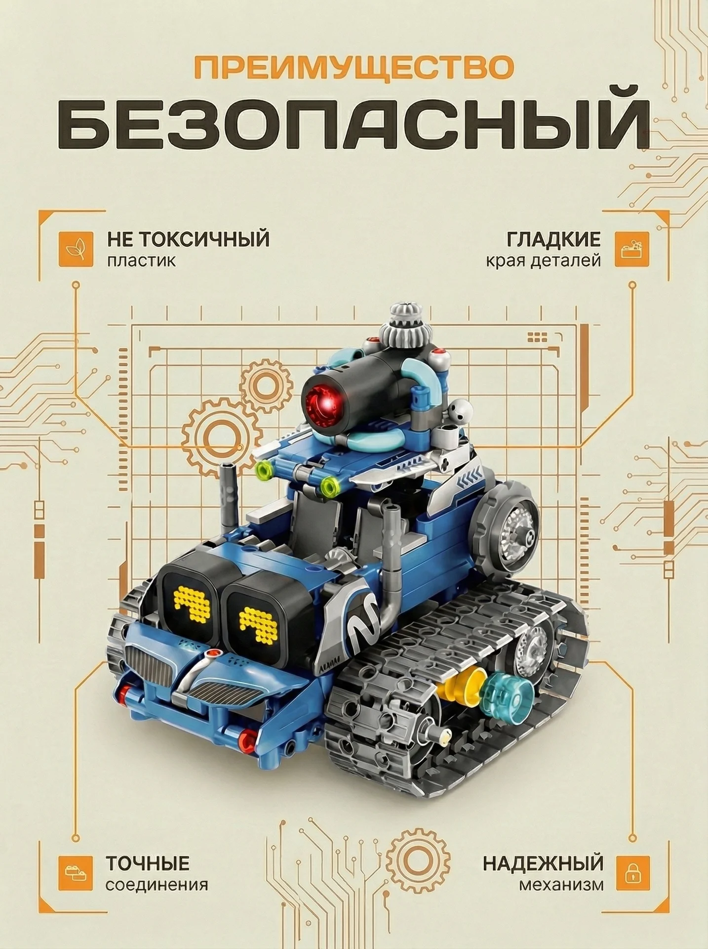 робот валли 5 в 1 - миниатюра 2