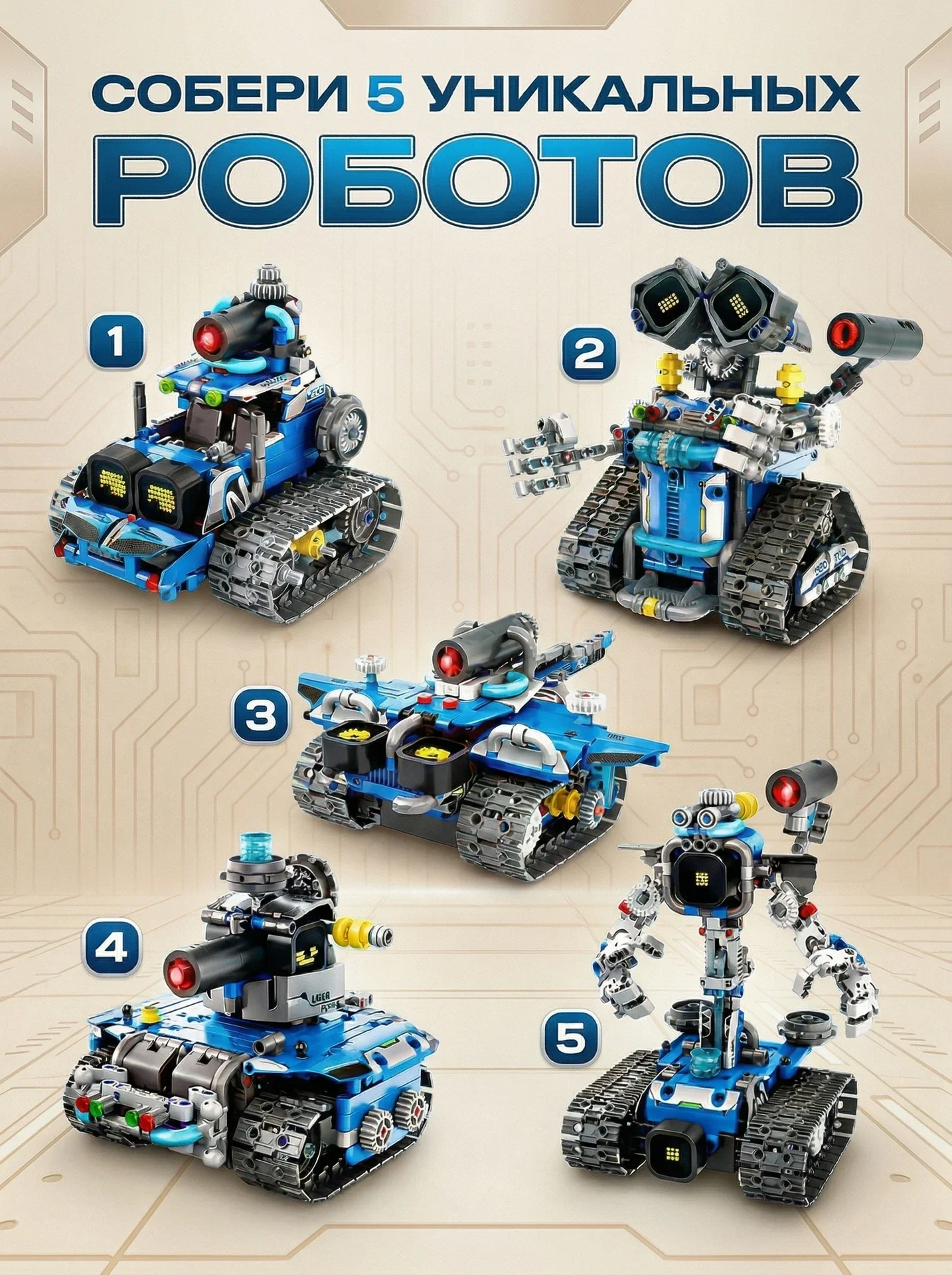 робот валли 5 в 1 - миниатюра 4