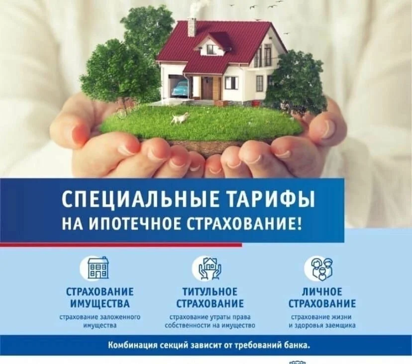 Страхование КАСКО/ОСАГО/ИПОТЕКА/БПЛА - миниатюра 2