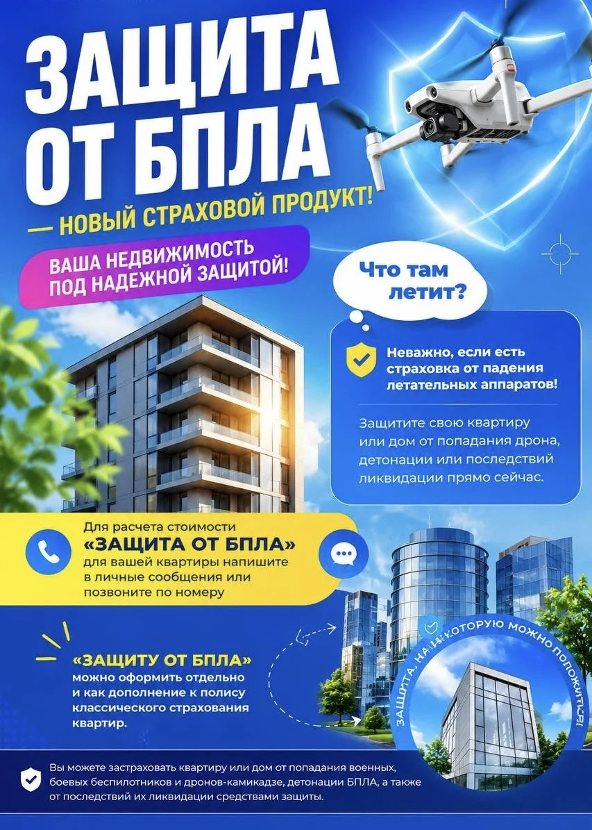 Страхование КАСКО/ОСАГО/ИПОТЕКА/БПЛА - миниатюра 2