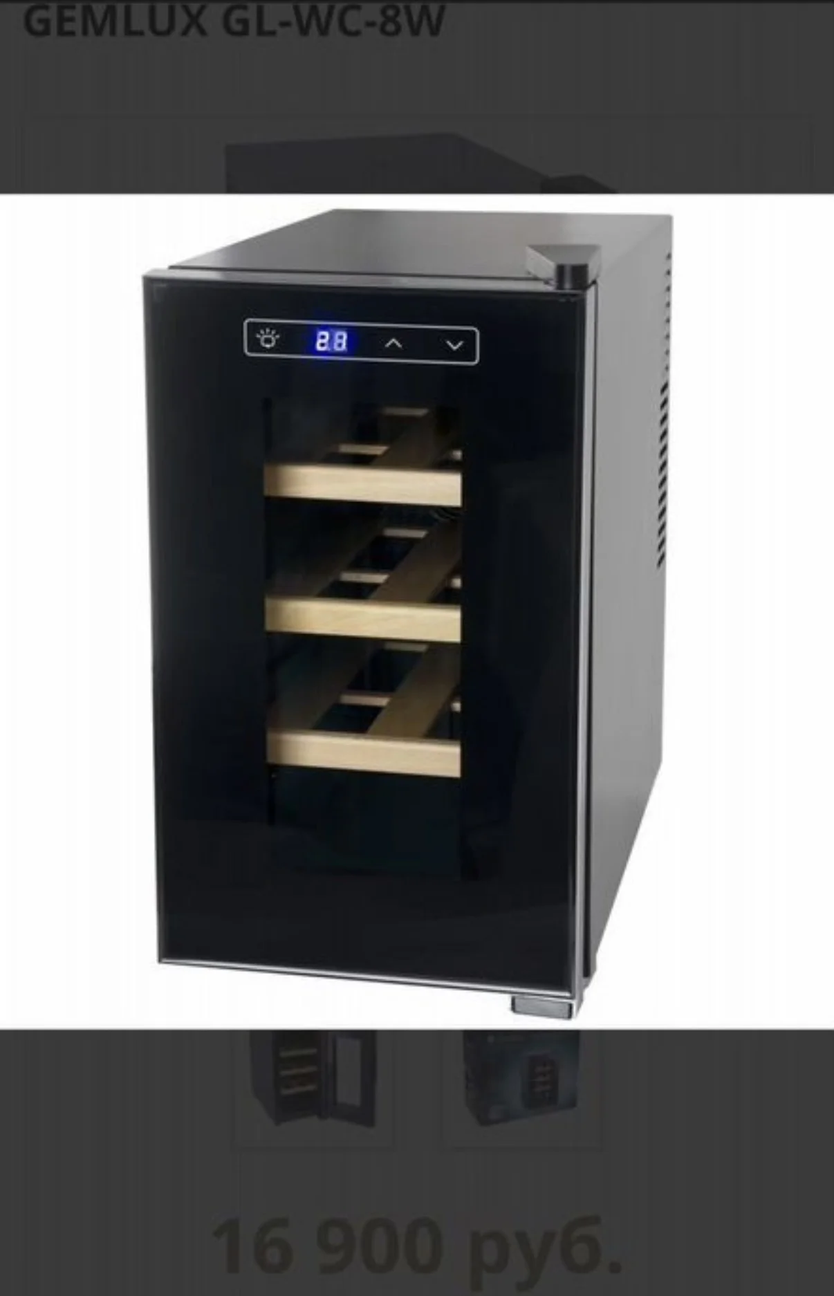 винный шкаф Gemlux GL WC-8W - миниатюра 3