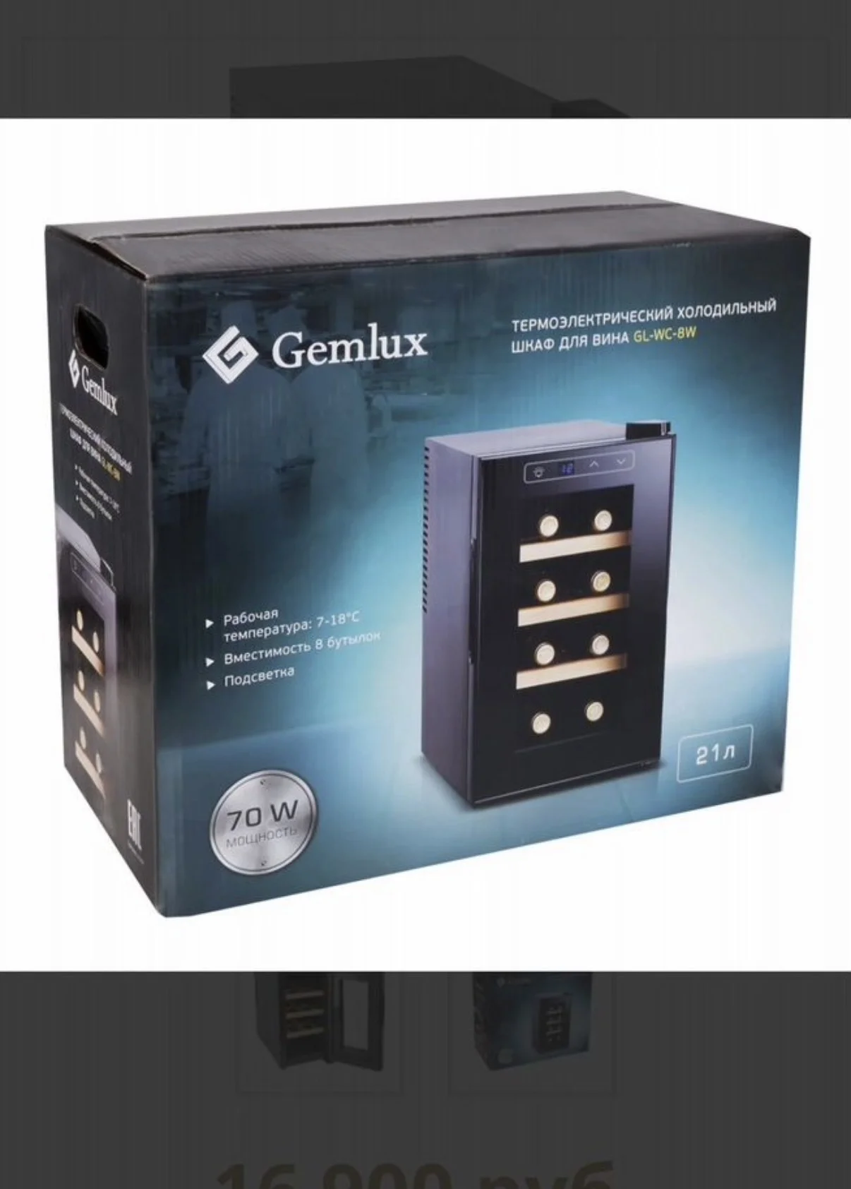 винный шкаф Gemlux GL WC-8W - миниатюра 4