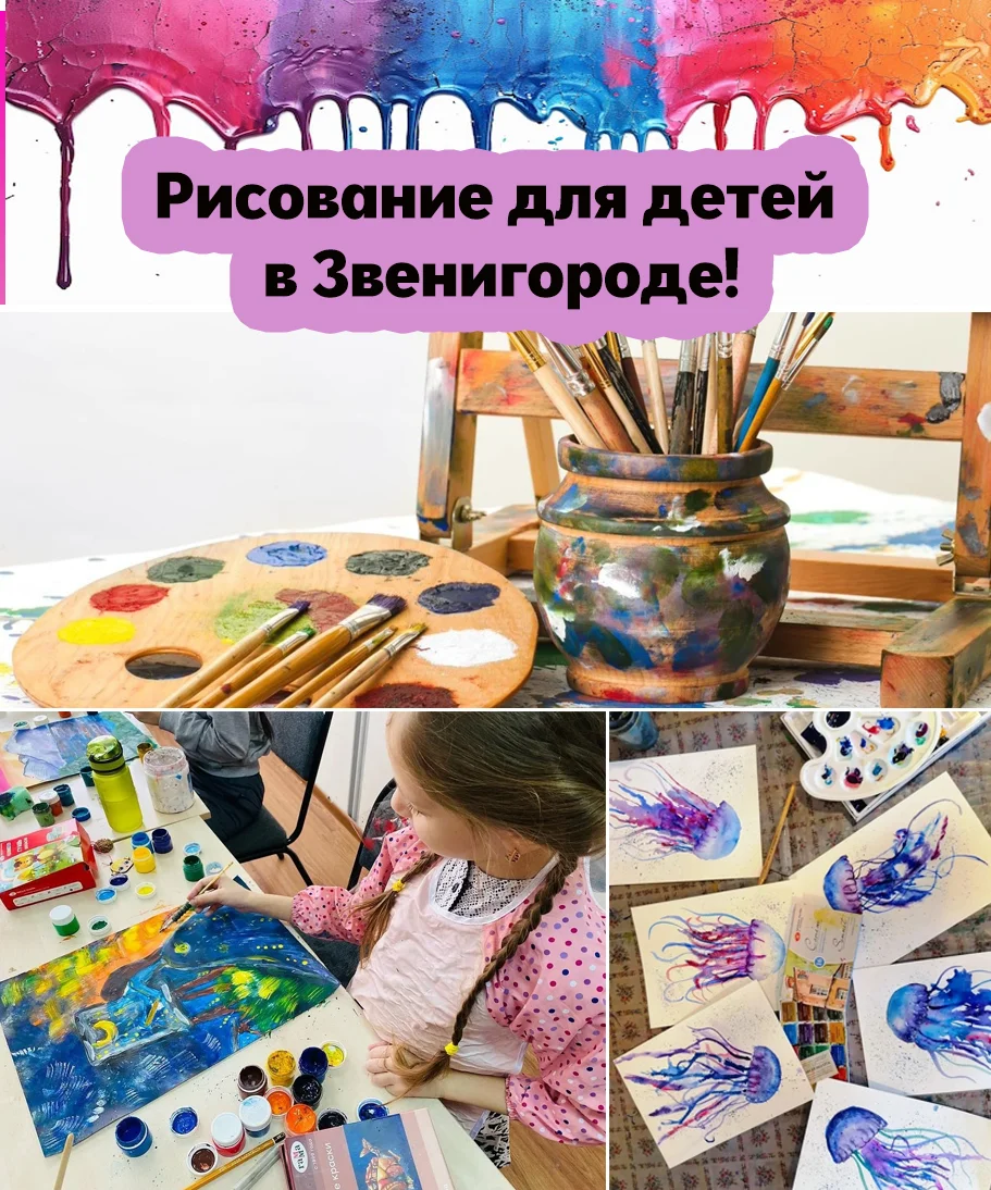 Рисование для детей 1,5-15 лет - миниатюра 7