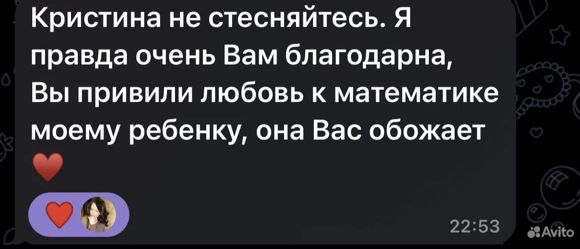 Репетитор по математике - миниатюра 5