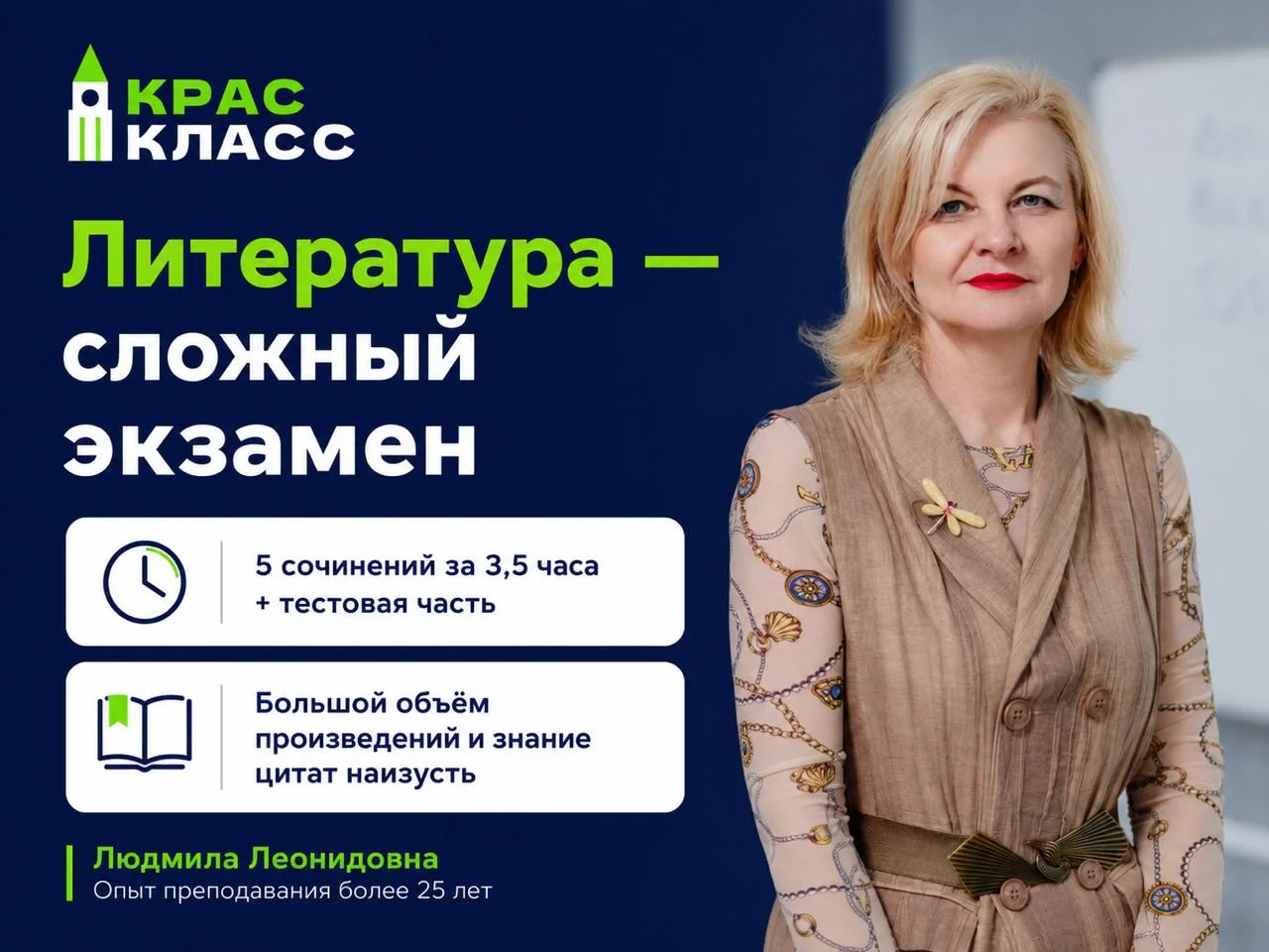 Репетитор по литературе ЕГЭ эксперт - миниатюра 2