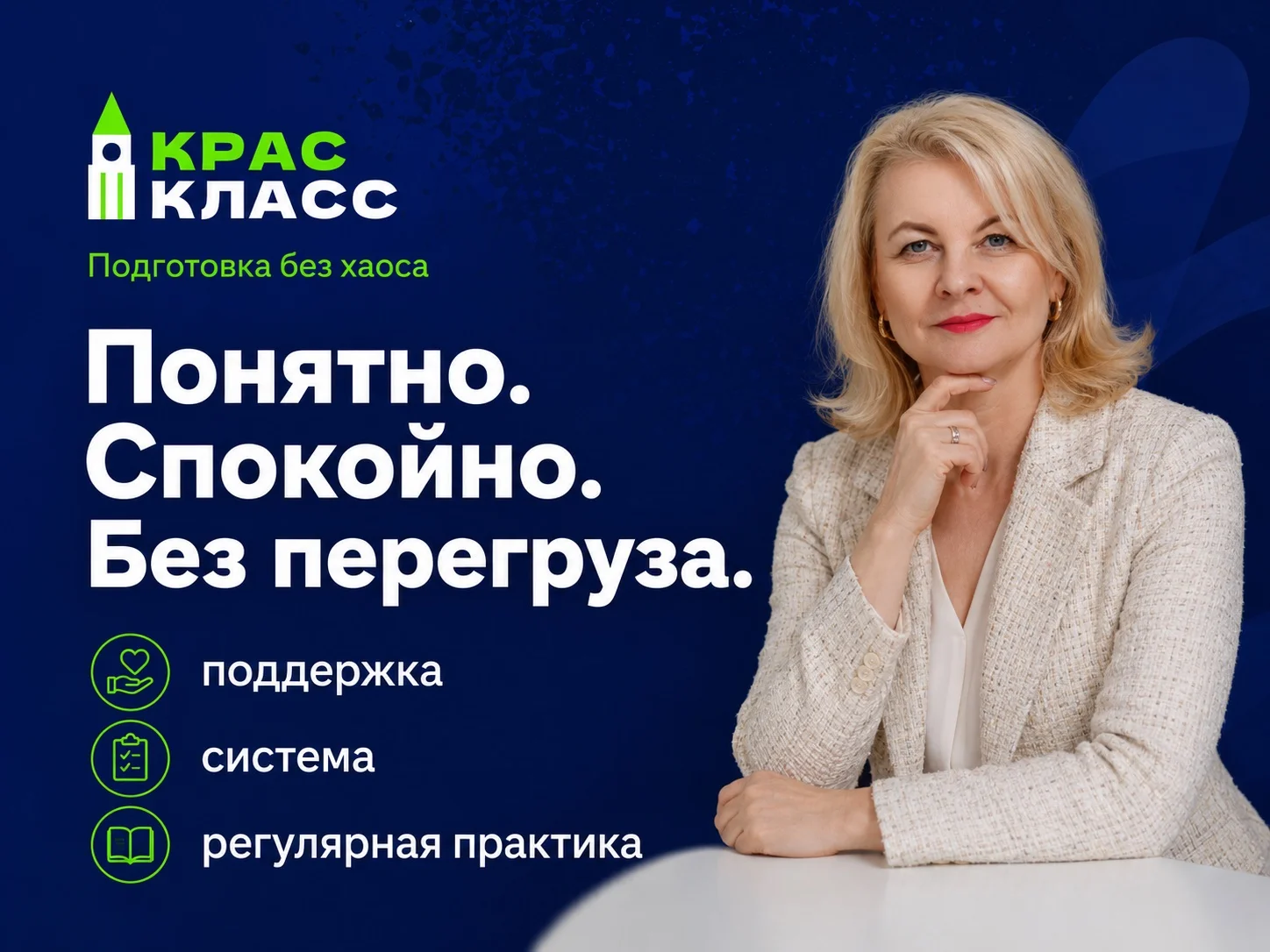 Репетитор по литературе ЕГЭ эксперт - миниатюра 3