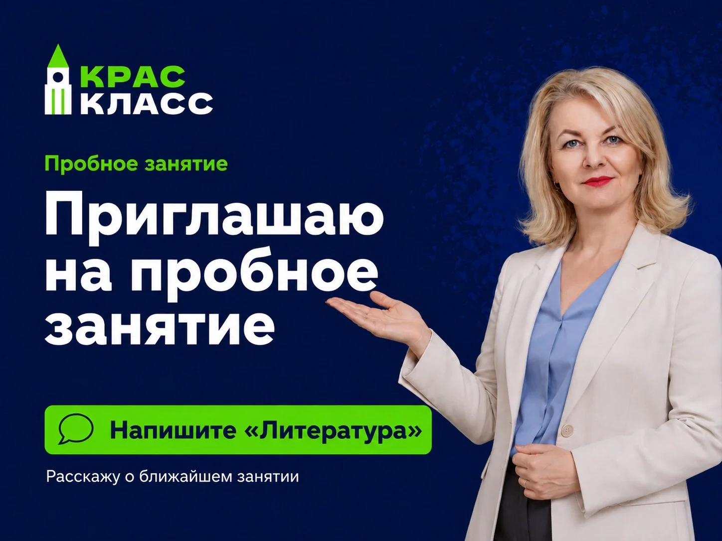 Репетитор по литературе ЕГЭ эксперт - миниатюра 4
