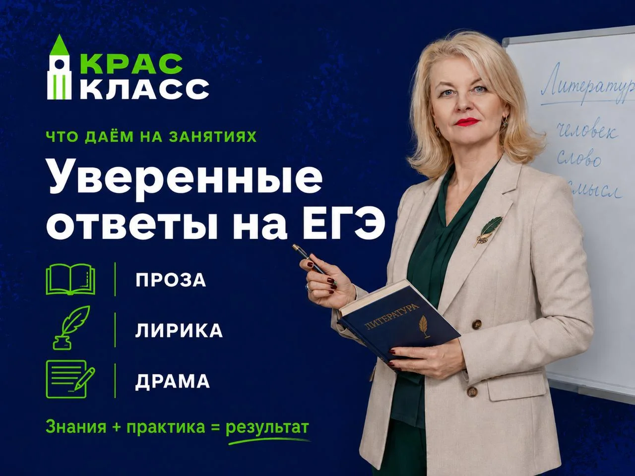 Репетитор по литературе ЕГЭ эксперт - миниатюра 5