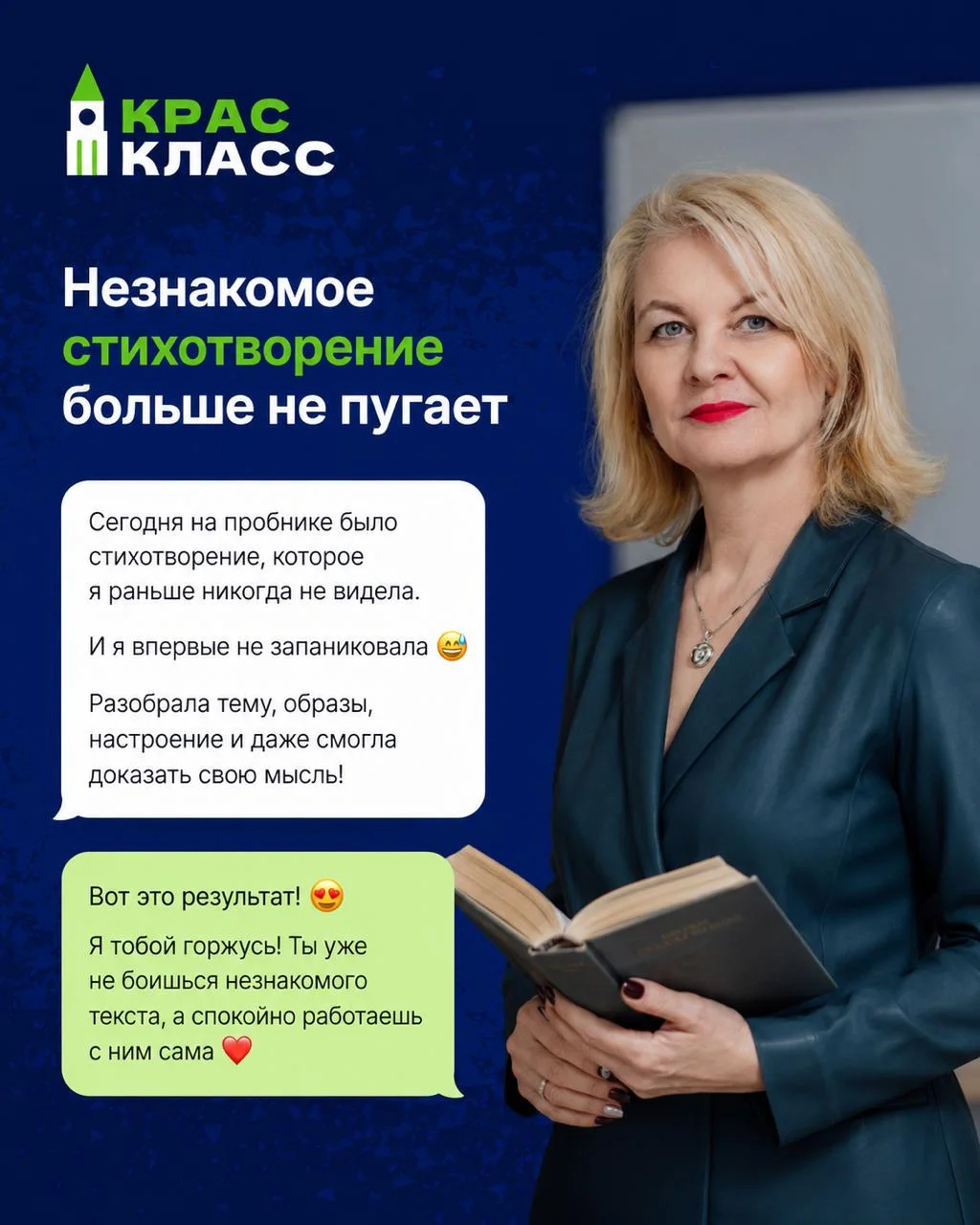 Репетитор по литературе ЕГЭ эксперт - миниатюра 7