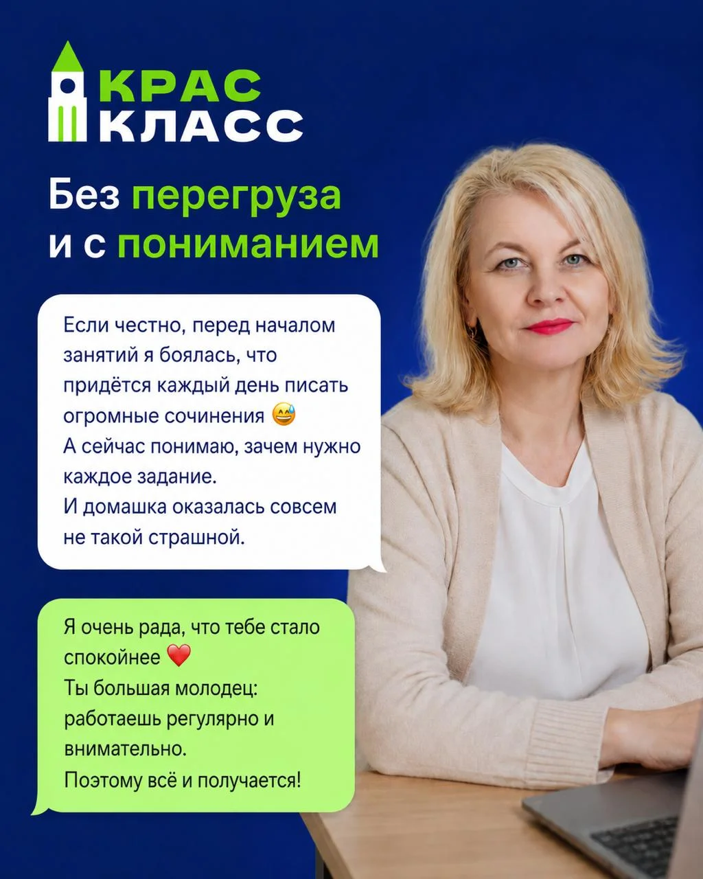 Репетитор по литературе ЕГЭ эксперт - миниатюра 9