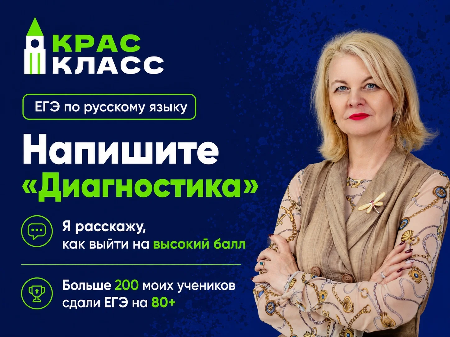 Репетитор по русскому, эксперт ЕГЭ, ОГЭ очно - миниатюра 2