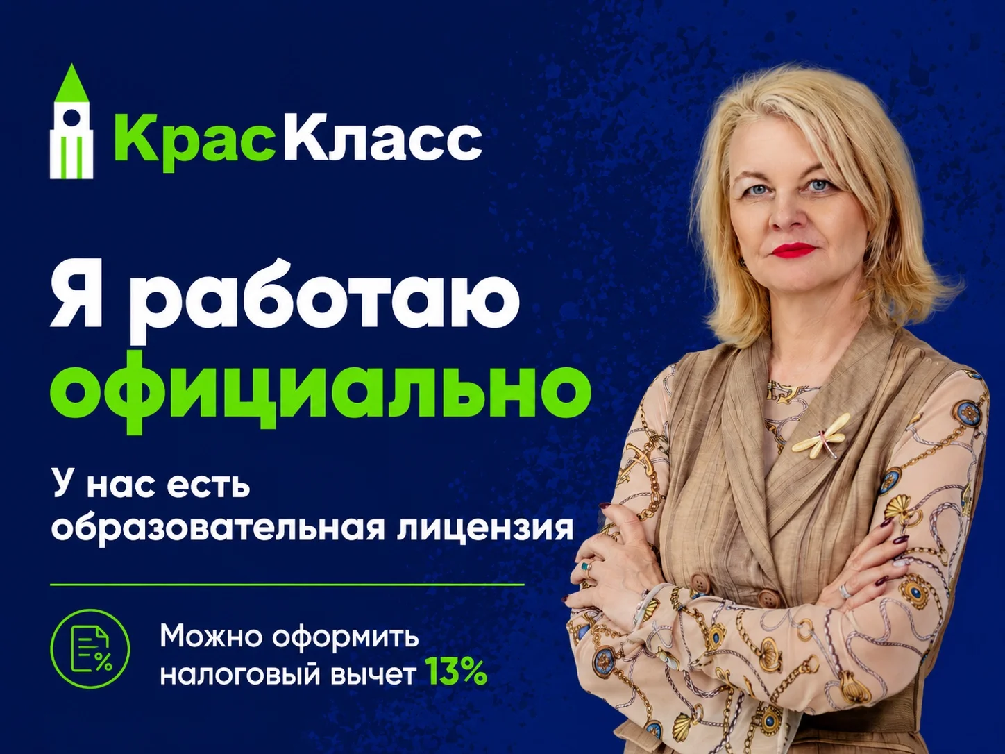 Репетитор по русскому, эксперт ЕГЭ, ОГЭ очно - миниатюра 4
