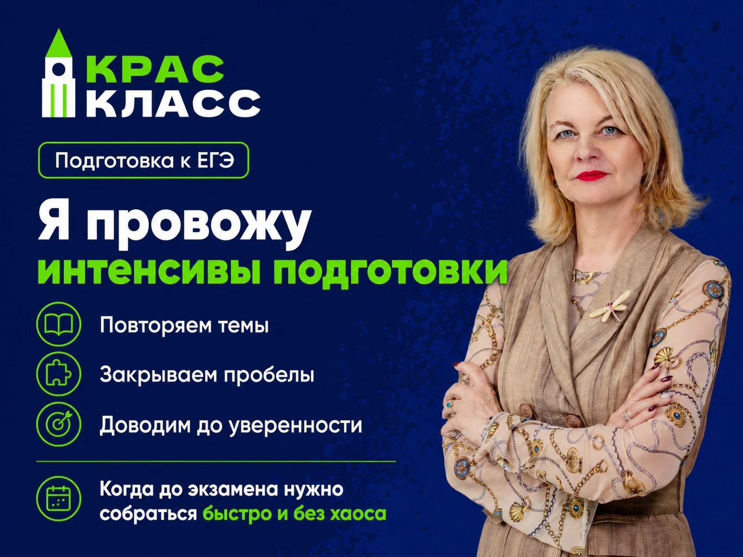 Репетитор по русскому, эксперт ЕГЭ, ОГЭ очно - миниатюра 5